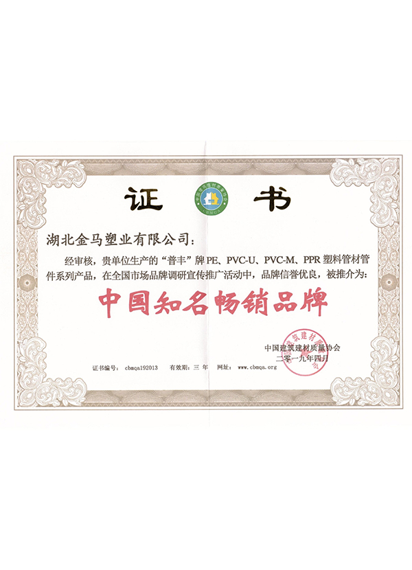 宜昌中國知名暢銷品牌