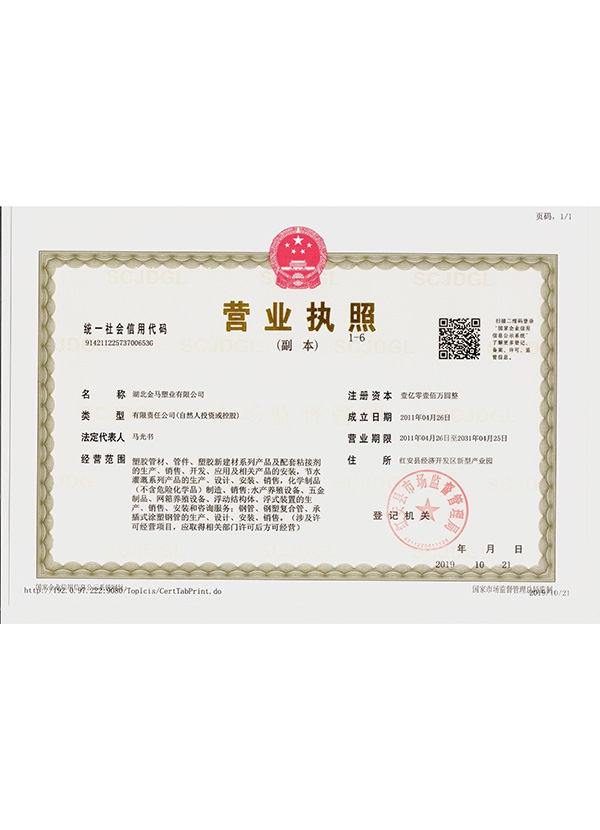 宜昌營業(yè)執(zhí)照
